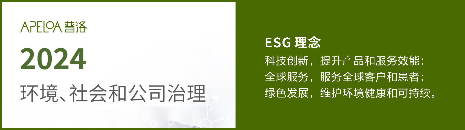 ESG報告.jpg