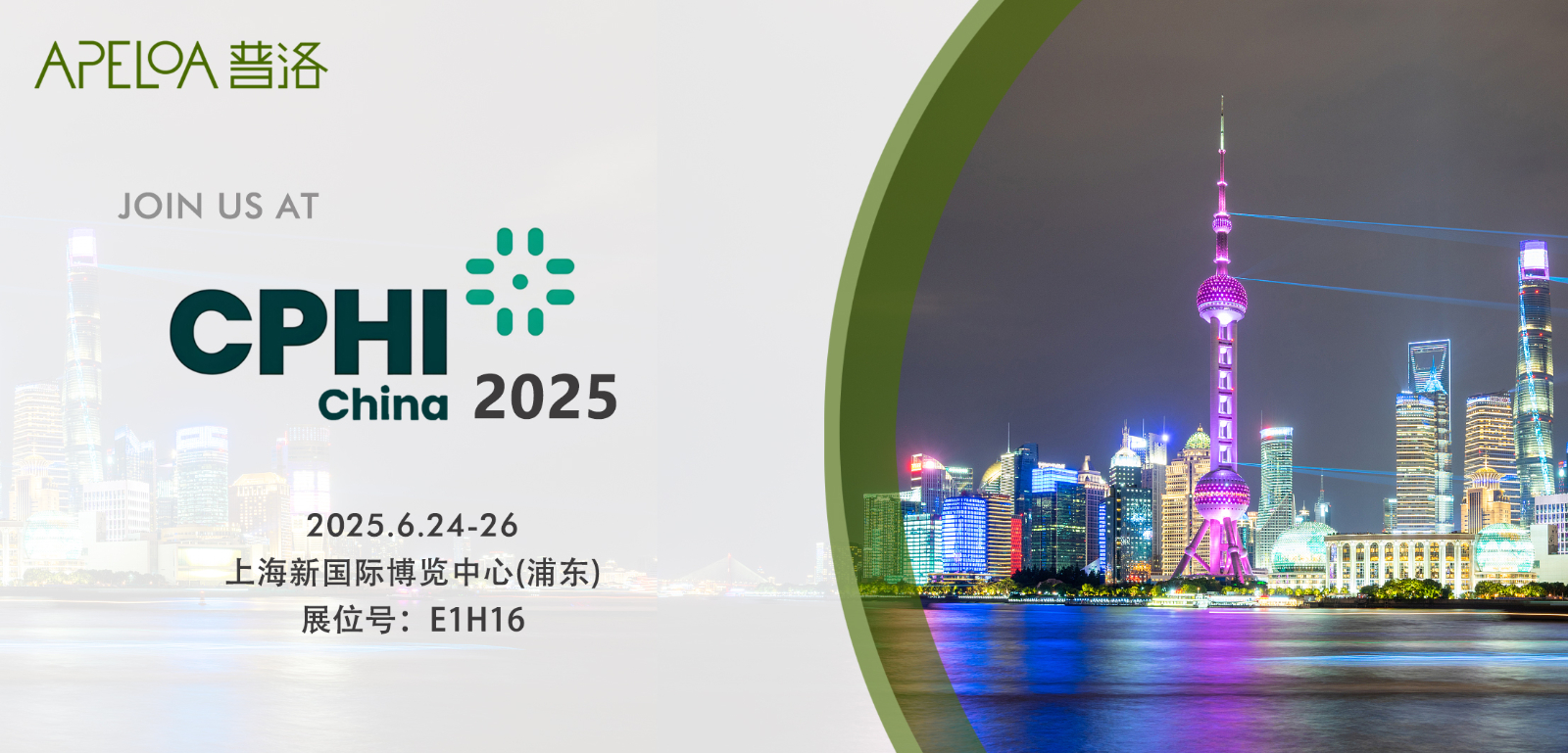 09 上海CPHI.jpg