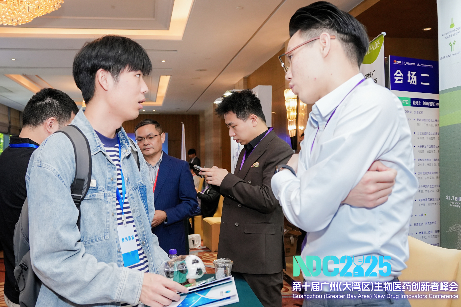 NDC會(huì)議 (23).jpg