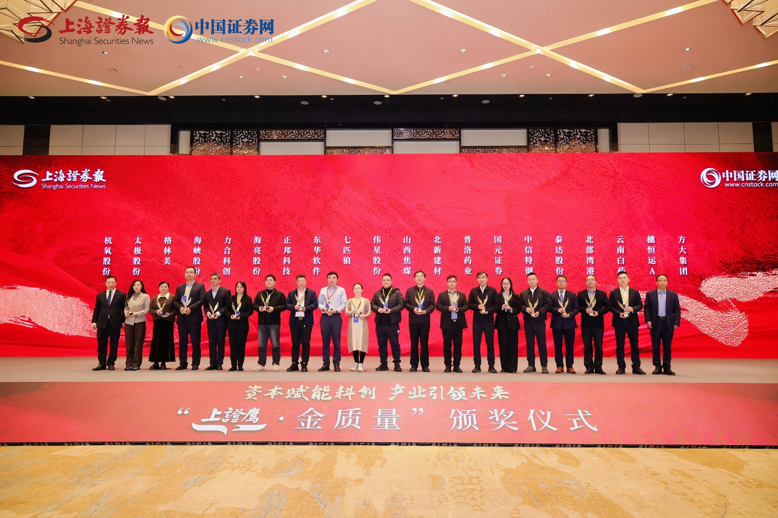 普洛藥業 獲 “上證鷹 金質量” 公司治理獎.jpg